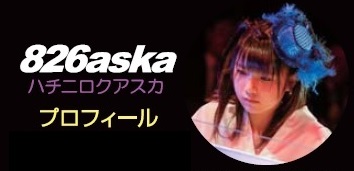 826aska vtB[